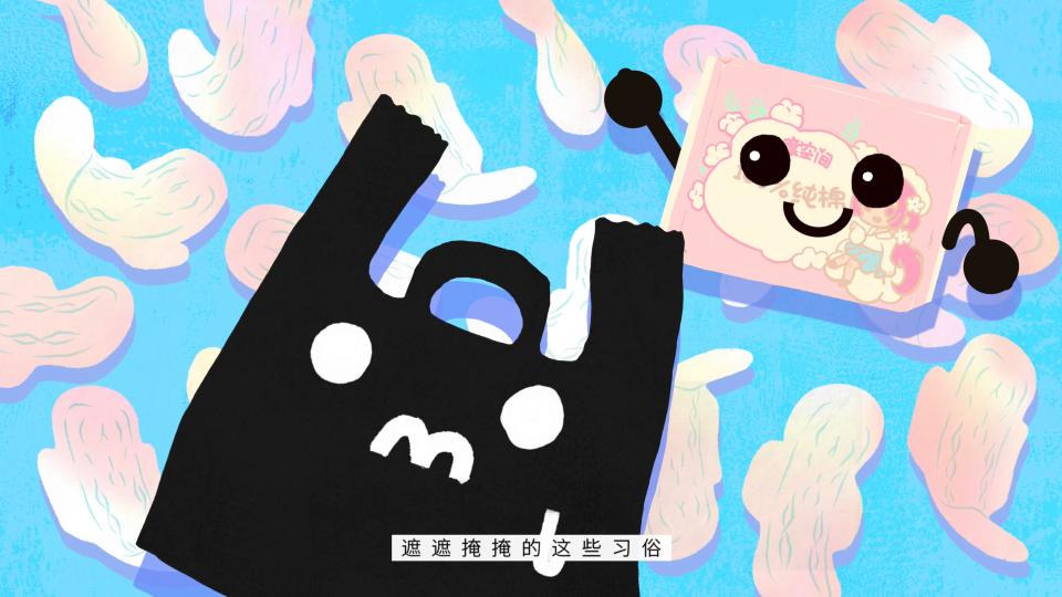 超治愈三八节创意短片「是时候再见了，黑袋」 封面