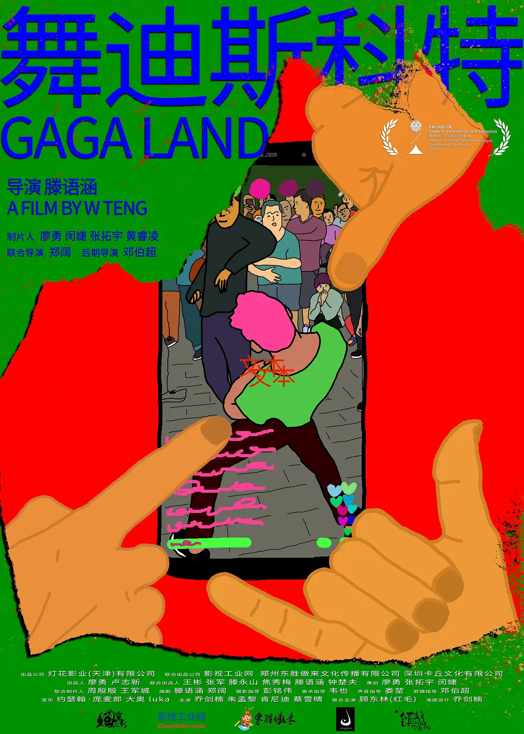 GAGALAND 项目画面 1