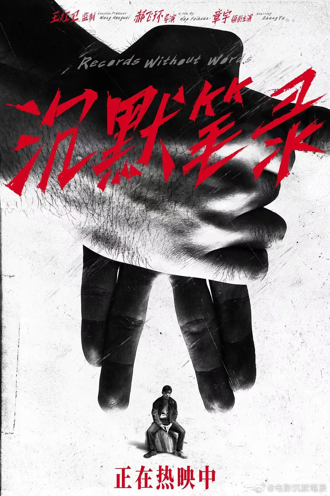 沉默笔录 项目画面 1