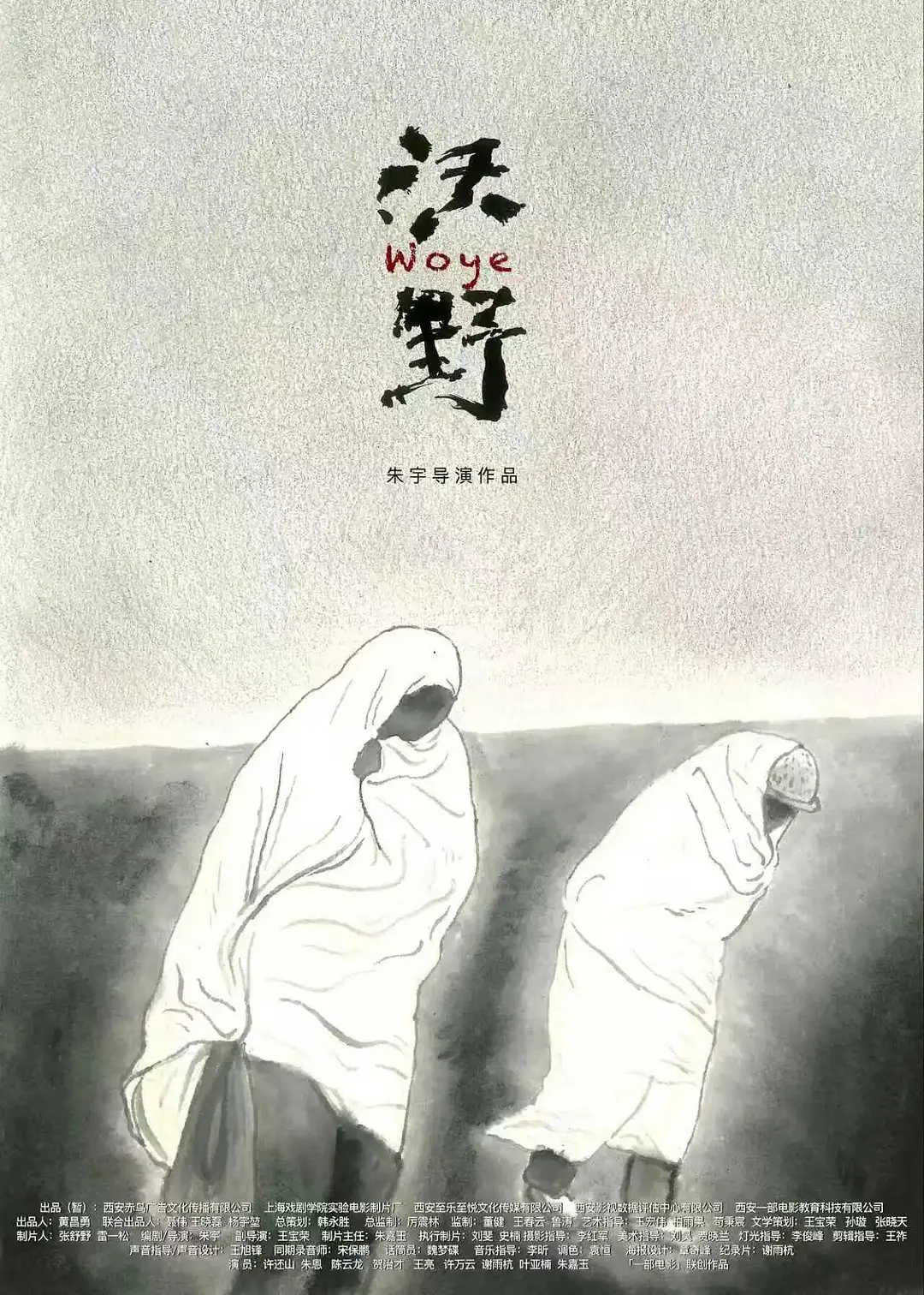 沃野 封面
